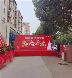 新店开业第二十五弹 | 开业钜惠引爆全城，凯发东平衣柜代理旗舰店迎来开门红！