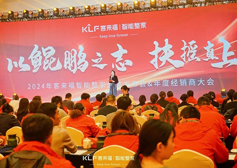群策群力 鹏程万里 | 凯发2024年度经销商大会圆满落幕！